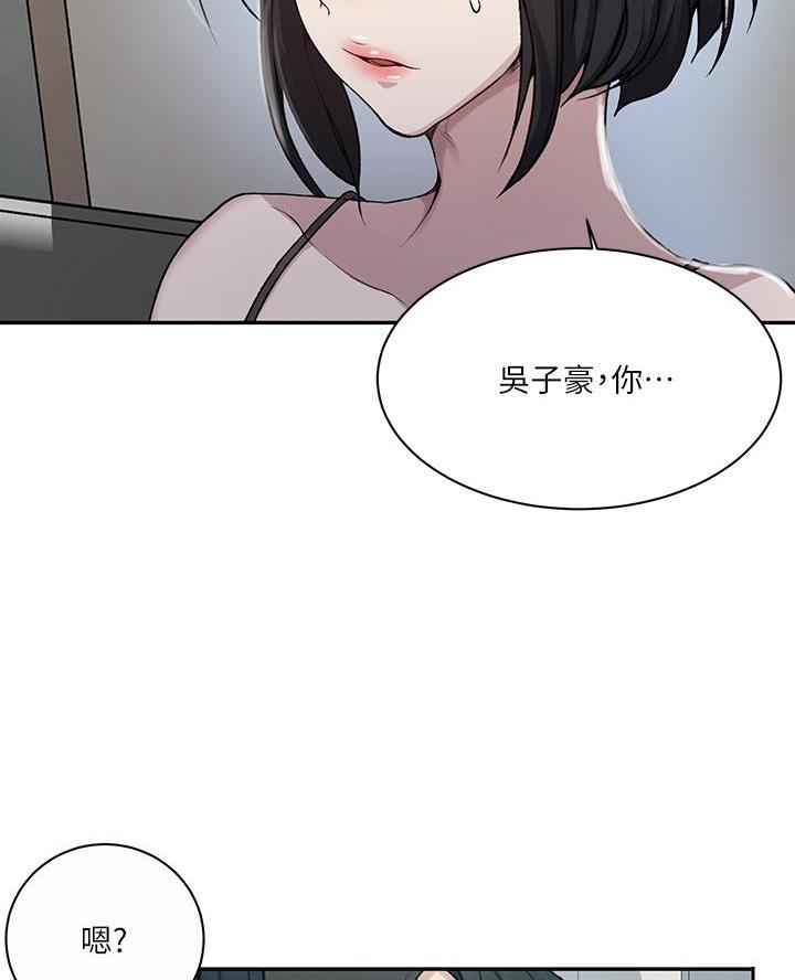 懵懂时光漫画176话漫画,第183话69图