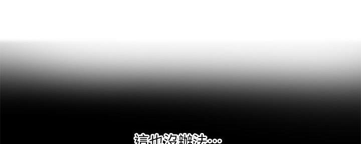 懵懂时光漫画漫画,第135话22图