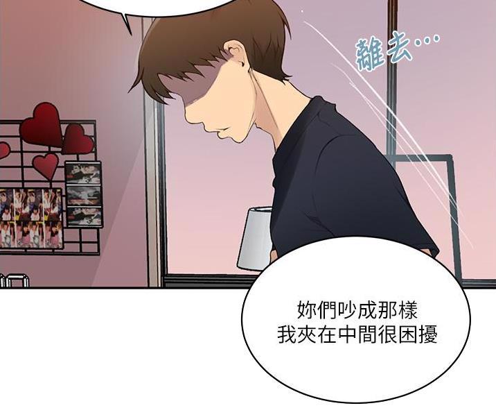 懵懂时光漫画全集免费未删减百年漫画漫画,第195话53图