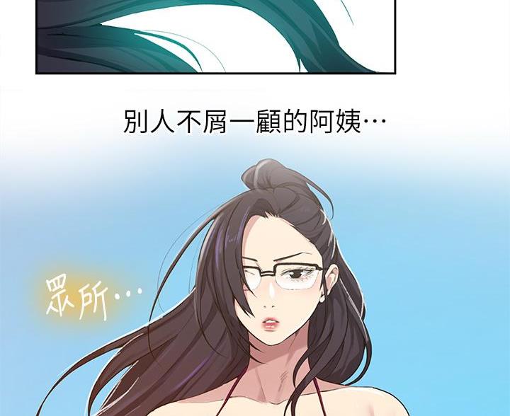 懵懂时光漫画68漫画,第173话80图