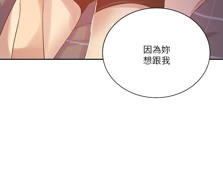 懵懂时光漫画全集免费未删减百年漫画漫画,第193话54图