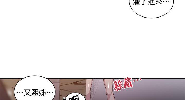 懵懂时光漫画漫画,第159话51图