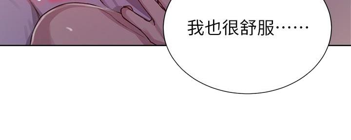 懵懂时光漫画176话漫画,第146话8图