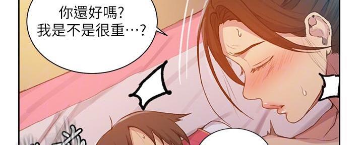 懵懂时光漫画176话漫画,第145话99图