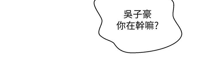 懵懂时光漫画68漫画,第149话78图