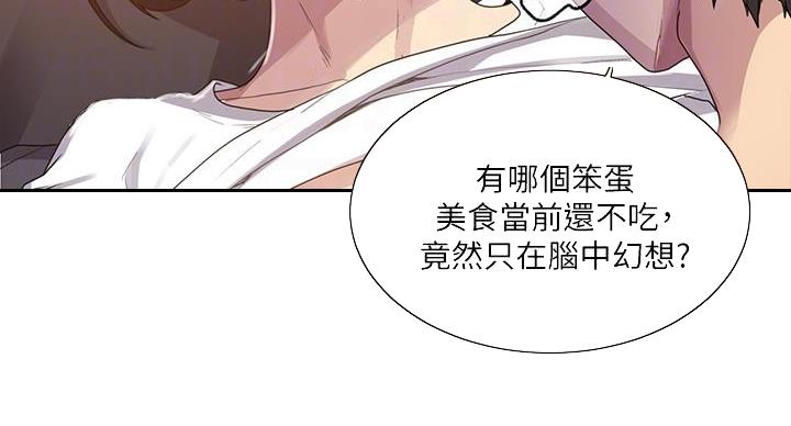 懵懂时光漫画68漫画,第165话91图