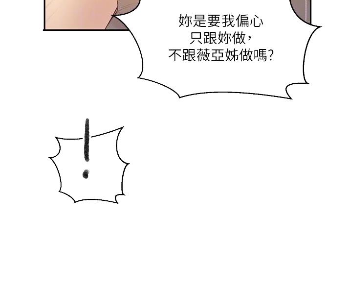 懵懂时光漫画全集免费未删减百年漫画漫画,第193话75图