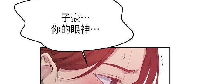 懵懂时光漫画全集免费漫画,第142话87图