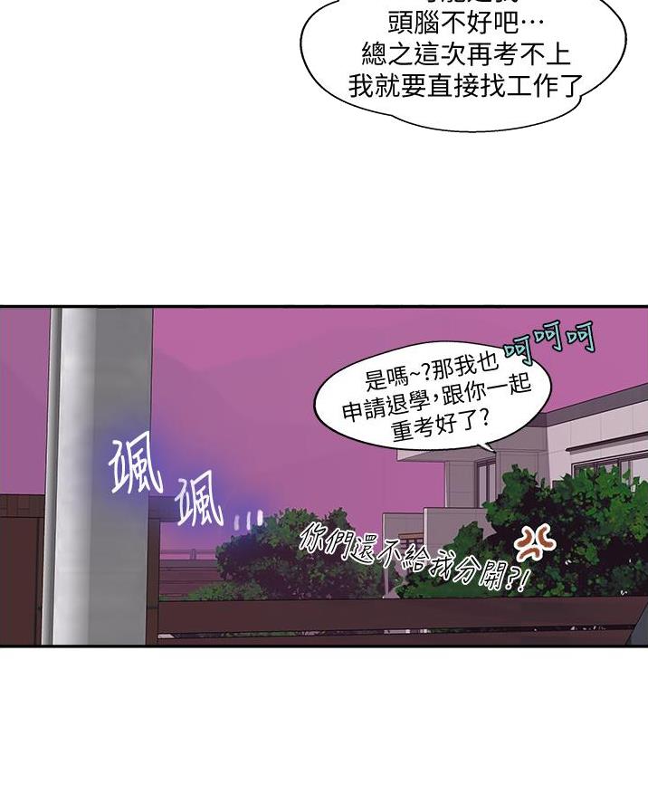 懵懂时光漫画全集免费漫画,第189话69图