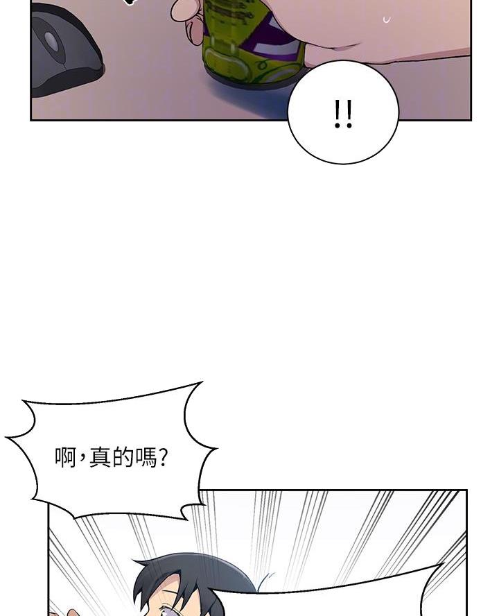 懵懂时光漫画176话漫画,第183话65图