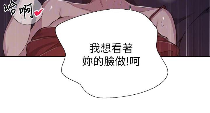 懵懂时光漫画全集免费漫画,第162话20图