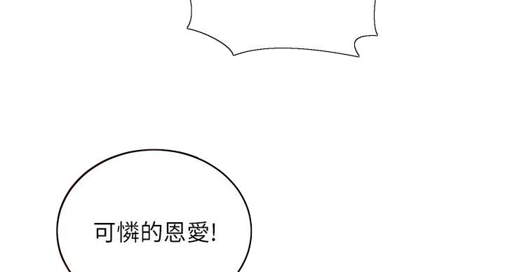 懵懂时光漫画全集免费未删减百年漫画漫画,第161话45图