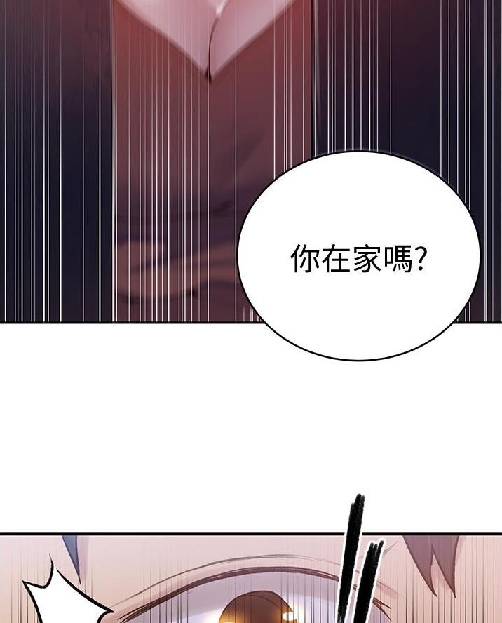 懵懂时光漫画全集免费漫画,第186话51图