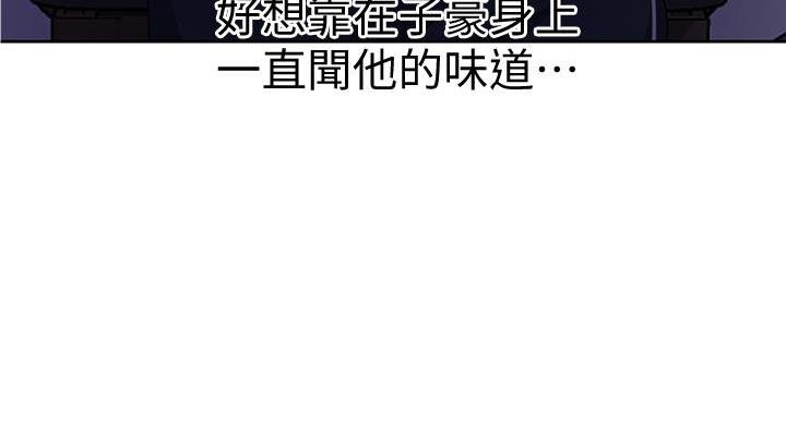 懵懂时光漫画68漫画,第163话75图