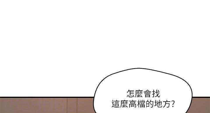 懵懂时光漫画176话漫画,第160话173图