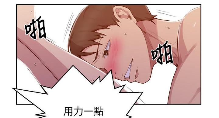 懵懂时光漫画68漫画,第166话44图