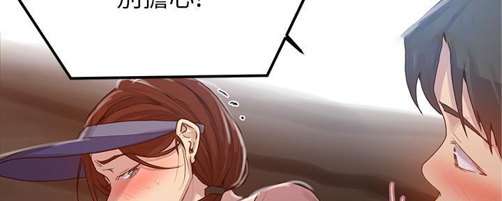 懵懂时光漫画全集免费漫画,第137话22图