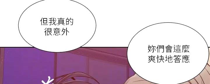 懵懂时光漫画全集免费未删减百年漫画漫画,第155话74图