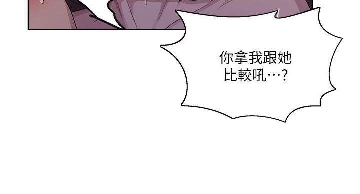 懵懂时光漫画68漫画,第166话102图