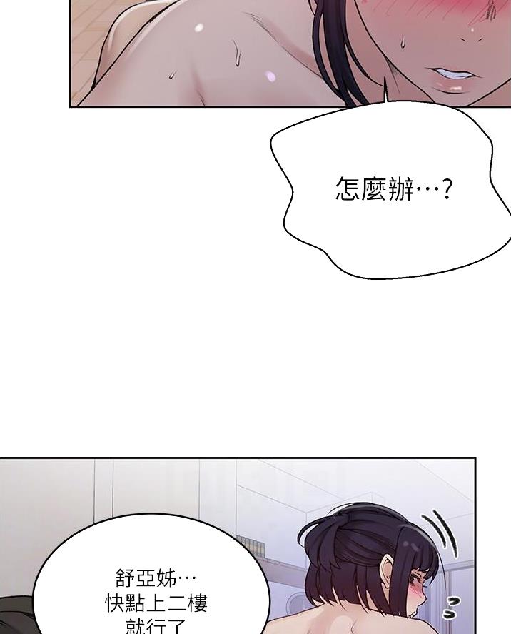 懵懂时光漫画全集免费漫画,第187话47图