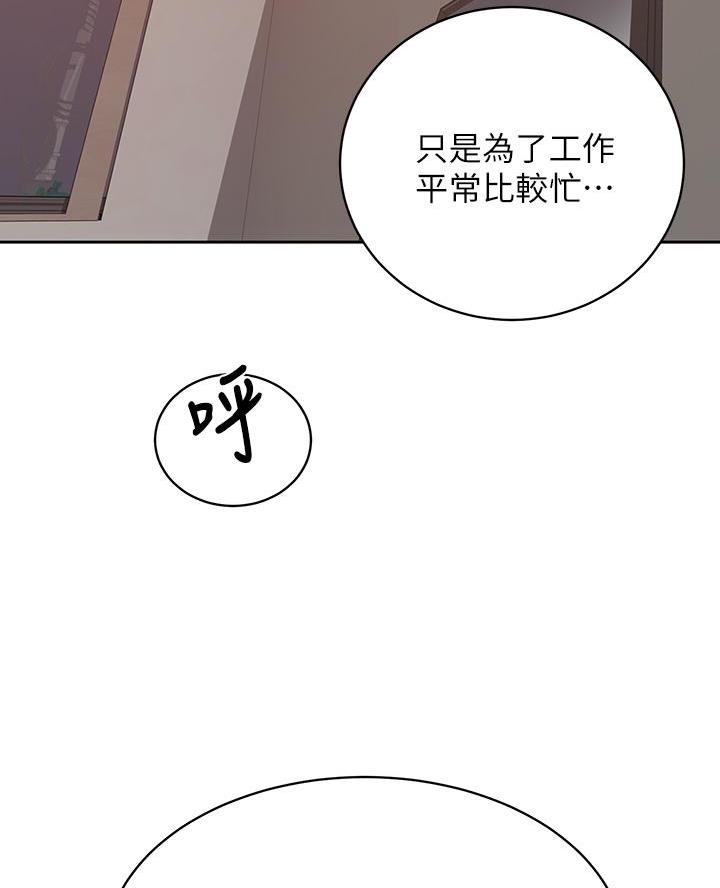 懵懂时光漫画全集免费未删减百年漫画漫画,第179话39图