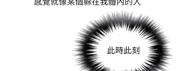 懵懂时光漫画全集免费漫画,第137话82图