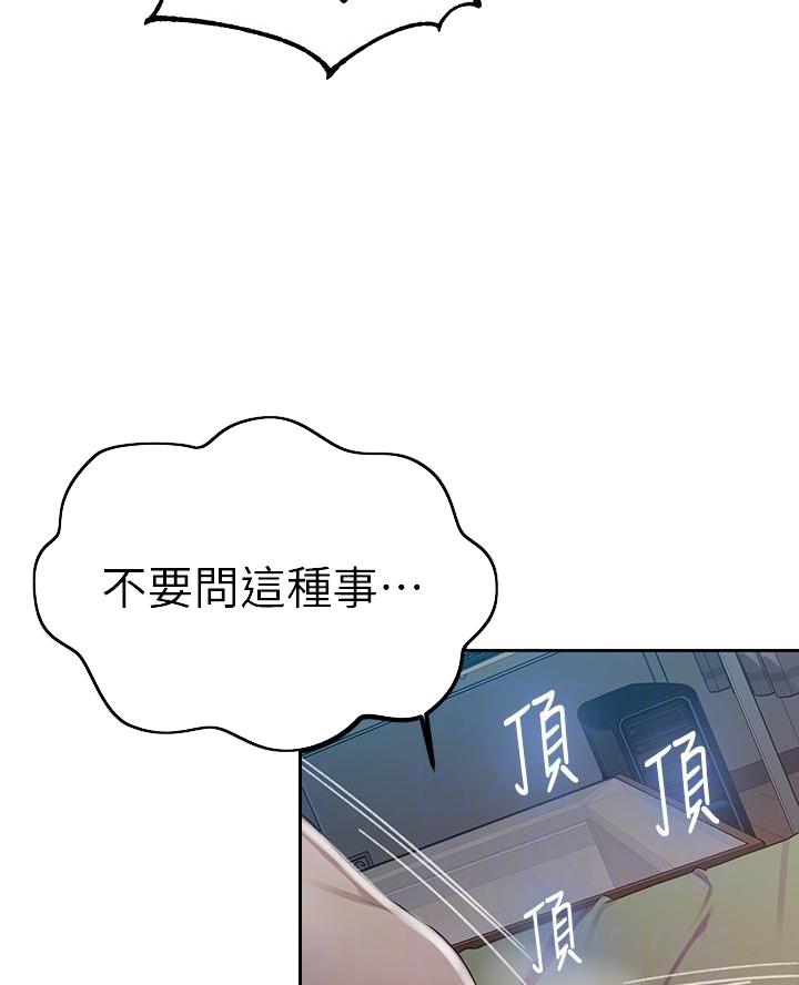 懵懂时光漫画全集免费未删减百年漫画漫画,第179话23图