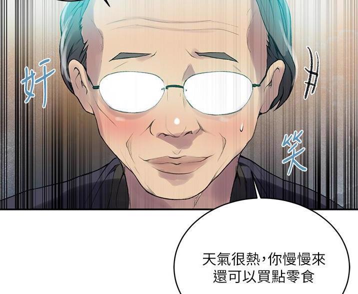 懵懂时光漫画全集免费漫画,第196话1图