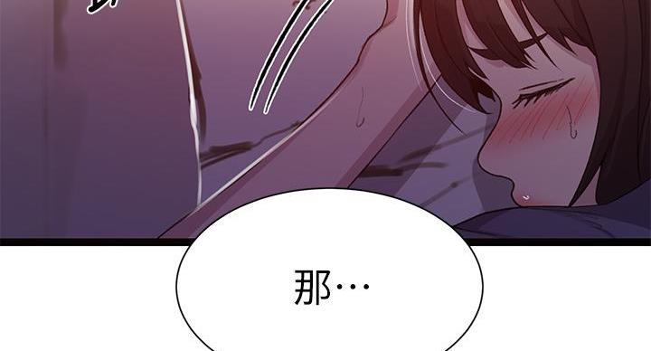 懵懂时光漫画全集免费未删减百年漫画漫画,第158话31图