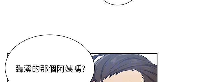 懵懂时光漫画全集免费未删减百年漫画漫画,第131话102图