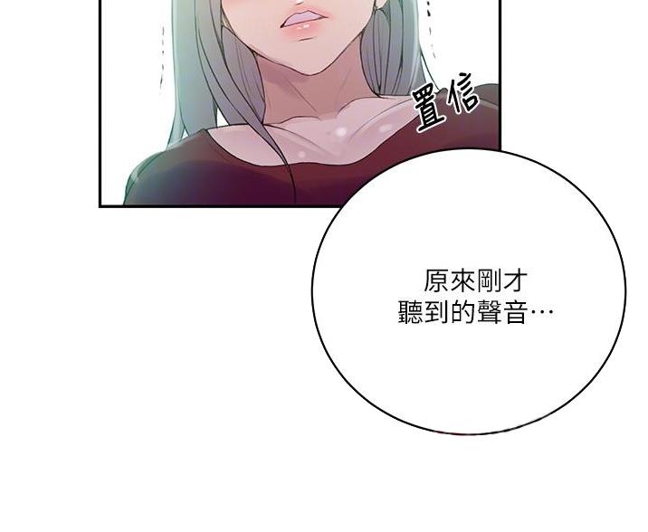 懵懂时光漫画漫画,第194话56图