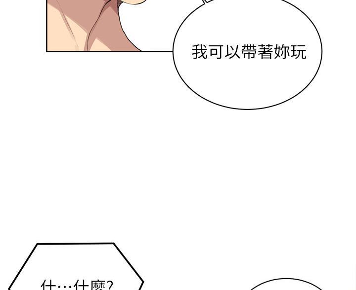 懵懂时光漫画68漫画,第173话1图