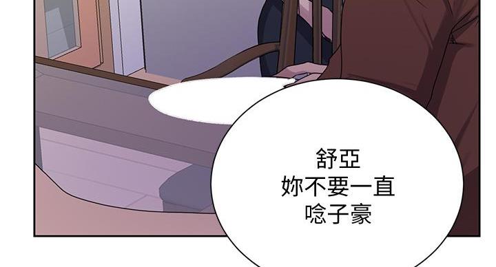 懵懂时光漫画68漫画,第163话167图