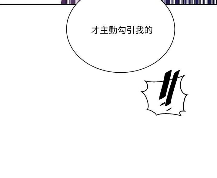 懵懂时光漫画全集免费未删减百年漫画漫画,第193话42图