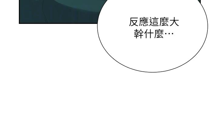 懵懂时光漫画176话漫画,第164话51图