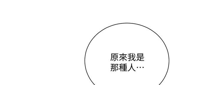 懵懂时光漫画全集免费未删减百年漫画漫画,第139话1图