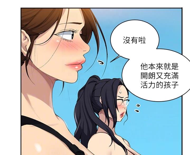 懵懂时光漫画全集免费未删减百年漫画漫画,第174话32图