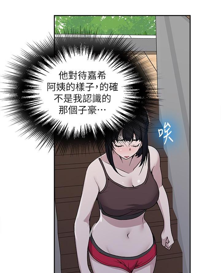 懵懂时光漫画176话漫画,第183话20图