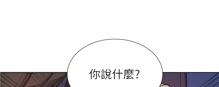 懵懂时光漫画全集免费漫画,第152话117图