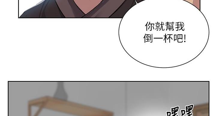 懵懂时光漫画全集免费漫画,第169话140图