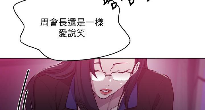 懵懂时光漫画176话漫画,第160话123图