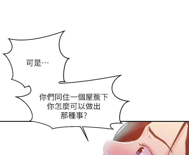 懵懂时光漫画全集免费未删减百年漫画漫画,第193话2图