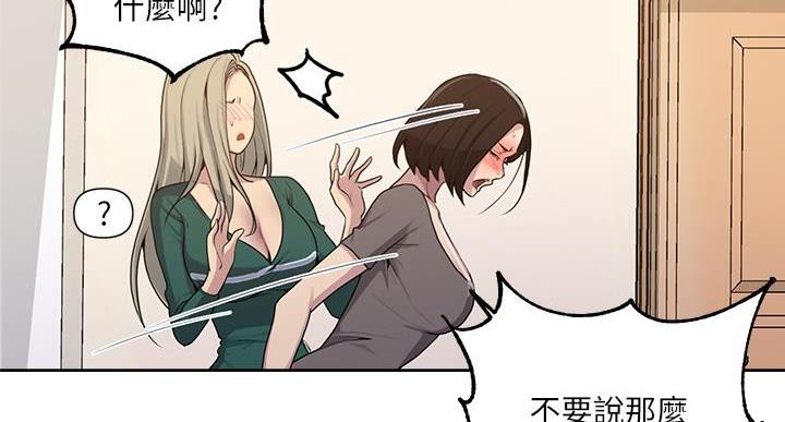 懵懂时光漫画176话漫画,第164话3图