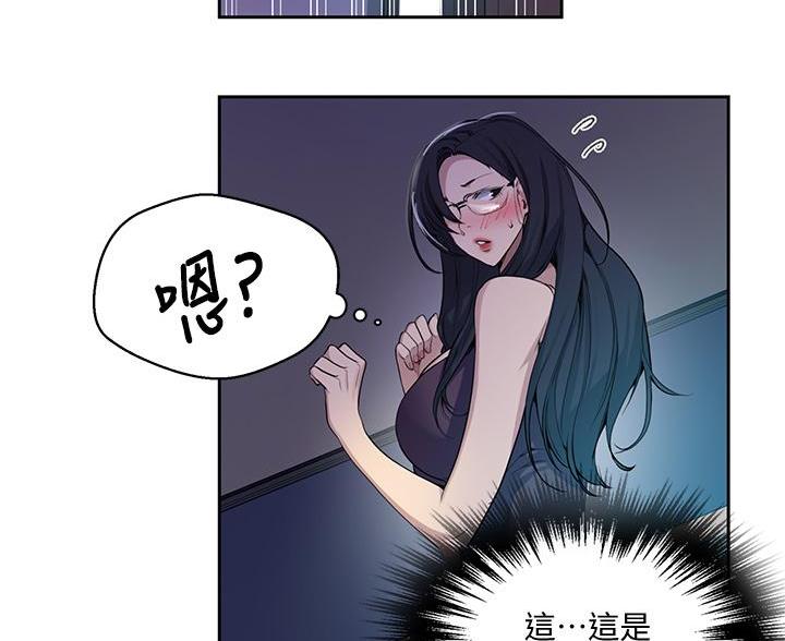 懵懂时光漫画68漫画,第172话5图