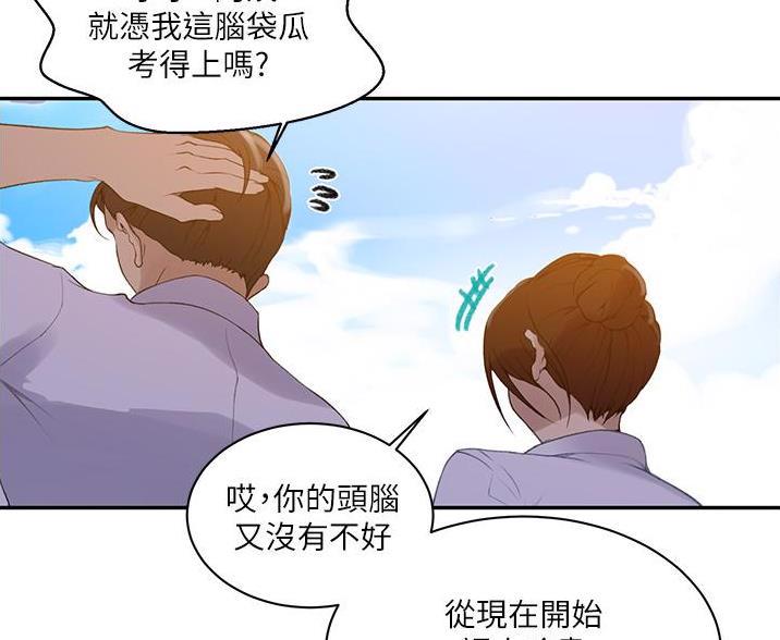 懵懂时光漫画全集免费漫画,第196话15图