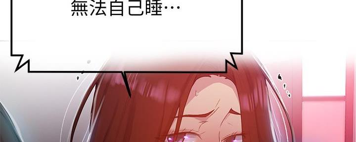 懵懂时光漫画68漫画,第134话109图