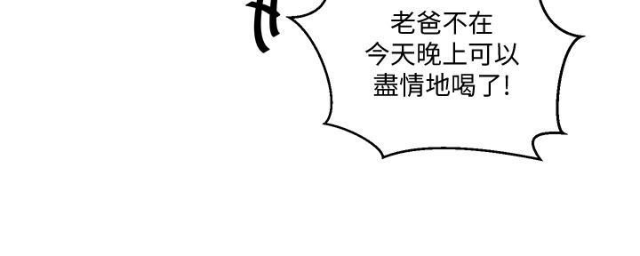 懵懂时光漫画68漫画,第149话99图