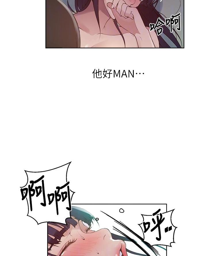 懵懂时光漫画176话漫画,第190话8图