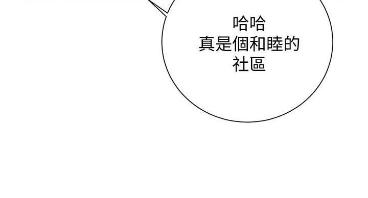 懵懂时光漫画全集免费未删减百年漫画漫画,第170话28图