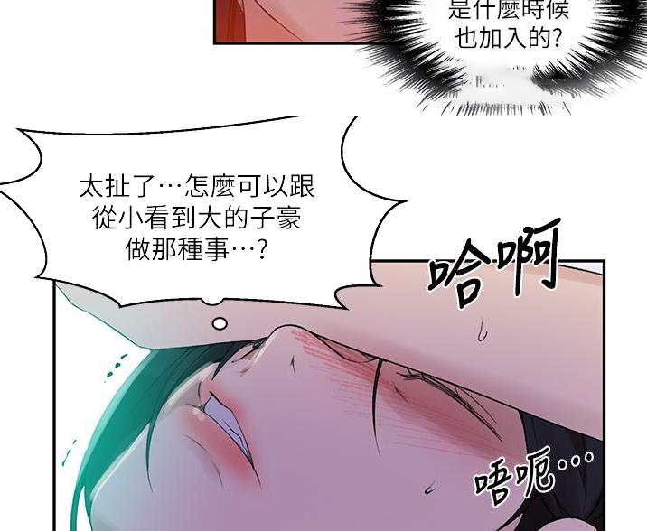 懵懂时光漫画全集免费未删减百年漫画漫画,第192话36图